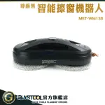 GUYSTOOL 洗窗機器人 擦玻璃 洗窗戶神器 打掃機器人 全自動洗窗器 MET-WM1SB 擦窗神器 智能擦窗機器人