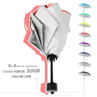 在飛比找蝦皮商城優惠-RAINSKY-雙人反向傘-108cm 【買一送一】/ 抗U