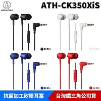 在飛比找Yahoo!奇摩拍賣優惠-【恩典電腦】audio-technica 鐵三角 ATH-C