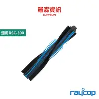 在飛比找蝦皮商城優惠-raycop RSC004 地板刷頭 UV床鋪刷頭 UV毛刷