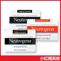 在飛比找Yahoo!奇摩拍賣優惠-美國 Neutrogena 露得清 潔面皂 99g 洗臉皂 