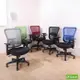 《DFhouse》威爾電腦辦公椅 -5色 電腦椅 書桌椅 人體工學椅