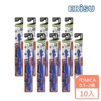 在飛比找momo購物網優惠-【EBISU】EBISU-TOMICA 0.5-2歲兒童牙刷