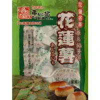 在飛比找蝦皮購物優惠-花蓮名產 百年老店 惠比須餅舖 花蓮薯 花蓮芋 紫心番薯餅 