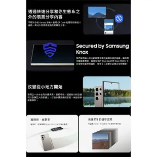 SAMSUNG Galaxy S24 Ultra 5G 6.8吋AI功能智慧型手機~首購禮原廠多功能保護殼 ee7-3