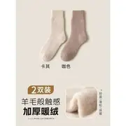 Set : Cashmere Socks Khaki + Coffee - One Size
