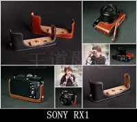 在飛比找Yahoo!奇摩拍賣優惠-【台灣TP】SONY RX1 開底式真皮相機底座 萊卡等級 