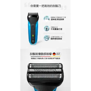 BRAUN 德國百靈 310s 三鋒系列 電鬍刀 刮鬍刀 充電式