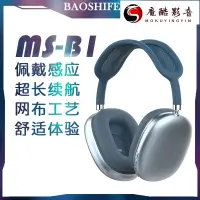 在飛比找蝦皮購物優惠-【熱銷】MS-B1新款馬卡龍顏色無線耳機頭戴式電腦電競耳麥適