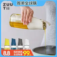 在飛比找蝦皮購物優惠-【雅美】加拿大zuutii重力油壶厨房家用自动开合油罐防漏玻