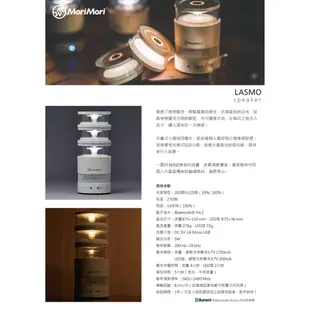 MoriMori LASMO Speaker LED燈-松本素白 多用音響 小夜燈 氣氛燈 藍芽喇叭 造型音響