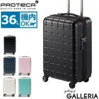 在飛比找樂天市場購物網優惠-日本製 PROTECA 360T 360度開取 行李箱 36