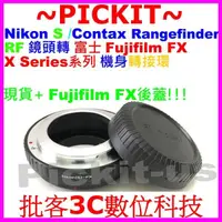 在飛比找蝦皮購物優惠-後蓋 簡化版 Nikon S Contax Rangefin