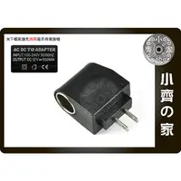 在飛比找蝦皮購物優惠-小齊的家 家用AC 110V~220V TO轉 車用DC 1