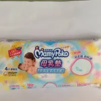 在飛比找蝦皮購物優惠-Mamypoko滿意寶寶 母乳墊/防溢乳墊(體驗包) 1包共