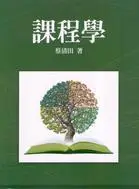 在飛比找誠品線上優惠-課程學