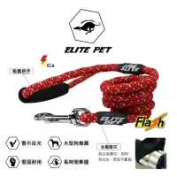 在飛比找momo購物網優惠-【ELITE PET】Flash系列 運動牽繩 XS/S號(