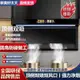 好太太7字型油煙機家用廚房大吸力頂側雙吸式脫排壁掛式抽油煙機