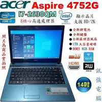 在飛比找Yahoo!奇摩拍賣優惠-宏碁 Aspire 4752G Core i7 8核心筆電「