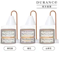 在飛比找Yahoo奇摩購物中心優惠-DURANCE朵昂思 手工精油蠟燭280g+融燭燈居家香氛組