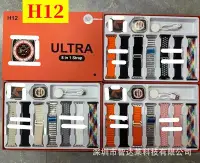 在飛比找Yahoo!奇摩拍賣優惠-H12 Ultra 7+1智能手表8件套真螺絲卡扣表帶套裝運