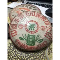 在飛比找蝦皮購物優惠-老樹班章王 400g青餅2005年 省公司一標一餅