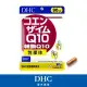 【DHC】輔酉每Q10 90日份(90粒/包)