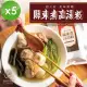 【麗紳和春堂】關東煮高湯粉(100g/包)-5入組