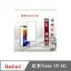 現貨 螢幕保護貼 Redmi 紅米Note 13 4G 2.5D滿版滿膠 彩框鋼化玻璃保護貼 (4.9折)