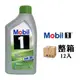 Mobil 1™ ESP 5W-30 全合成汽柴油引擎機油(整箱12入)