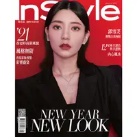 在飛比找樂天市場購物網優惠-InStyle 時尚泉1月2021第55期