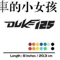在飛比找蝦皮商城精選優惠-KTM重機配件適用於KTM DUKE125改裝車貼車身標誌貼