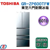 在飛比找蝦皮購物優惠-(可議價)TOSHIBA東芝 601公升六門鏡面變頻冰箱 G