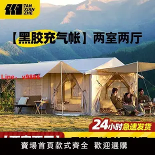 【台灣公司保固】探險者充氣大帳篷兩室兩廳天幕二合一折疊便攜免搭建戶外露營野外