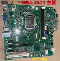 在飛比找Yahoo!奇摩拍賣優惠-電腦零件全新原裝DELL VSOTRO 3670 3470 