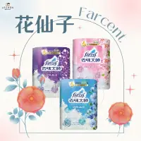 在飛比找蝦皮購物優惠-滿額免運◼台灣🇹🇼出貨◼【花仙子】去味大師 消臭晶球 舒爽薰