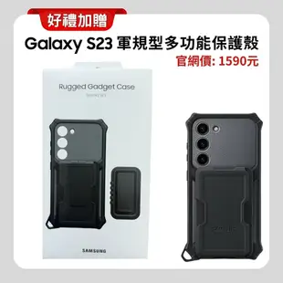 【SAMSUNG 三星】 Galaxy S23 (8G/128G) 6.1吋 旗艦手機 (特優福利品) 贈原廠軍規殼+抗刮螢保貼