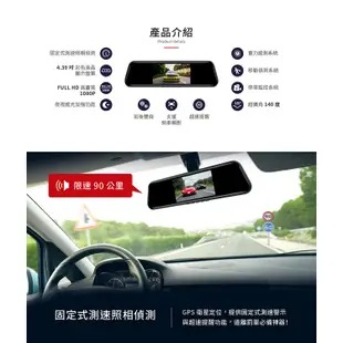 【PAPAGO!】FX760Z GPS測速 後視鏡 行車紀錄器(星光夜視/倒車顯影/前後雙錄)