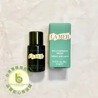 在飛比找Yahoo!奇摩拍賣優惠-全新現貨 LA MER海洋拉娜 濃縮精華露5ml 台灣專櫃貨