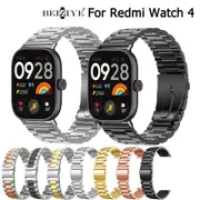 红米Watch 4錶帶 Redmi智能手錶不銹鋼錶帶手環更換帶Redmi Watch 4