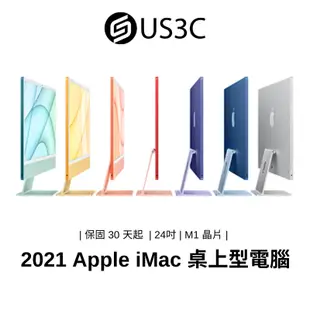 Apple iMac 2021年 24吋 M1 晶片 桌上型電腦 蘋果電腦 一體式電腦 二手品 福利品