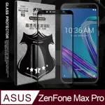 全膠貼合 ASUS ZENFONE MAX PRO (M1) ZB602KL 滿版疏水疏油9H鋼化頂級玻璃膜(黑)