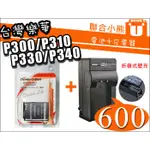 【聯合小熊】ROWA JAPAN NIKON 電池 充電器 EN-EL12 P300 P310 P330 P340