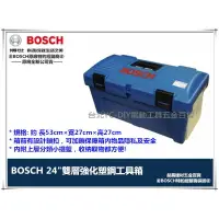 在飛比找樂天市場購物網優惠-【台北益昌】德國 原廠公司貨 BOSCH 24＂ 24吋 雙