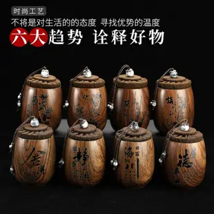 高檔木紋茶葉罐陶瓷罐茶葉儲存罐普洱茶茶罐收納小罐茶茶葉陶瓷罐