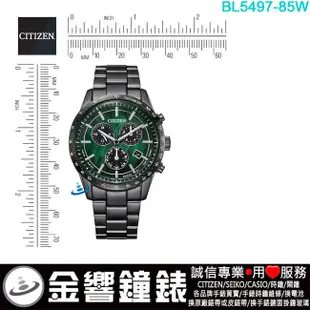 CITIZEN 星辰錶 BL5497-85W 極光之森,公司貨,光動能,日本製,萬年曆,時尚男錶,計時碼錶,日期,手錶