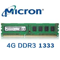 在飛比找蝦皮購物優惠-美光內存 2GB 4GB 8GB DDR3L 1066MHZ