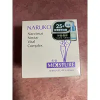 在飛比找蝦皮購物優惠-NARUKO水仙花蜜保濕修護安瓶