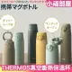 日本 THERMOS 真空斷熱隨身杯 附手把 550ml 750ml易攜帶 保溫水瓶 水壺 JOS系列 保溫杯 【小福部屋】