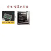 在飛比找蝦皮購物優惠-當天寄出 現貨 電池+座450元 Samsung S5 三星